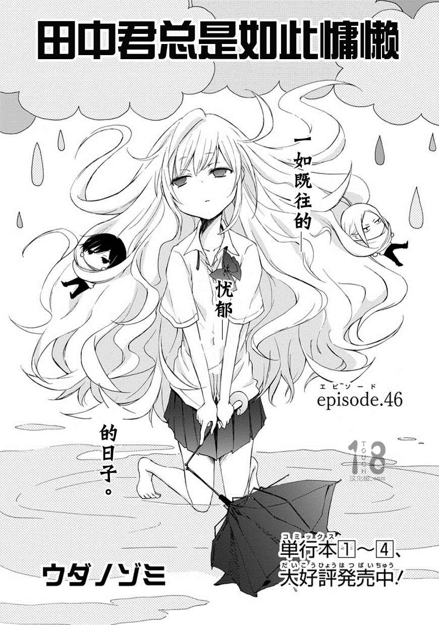 第46话0