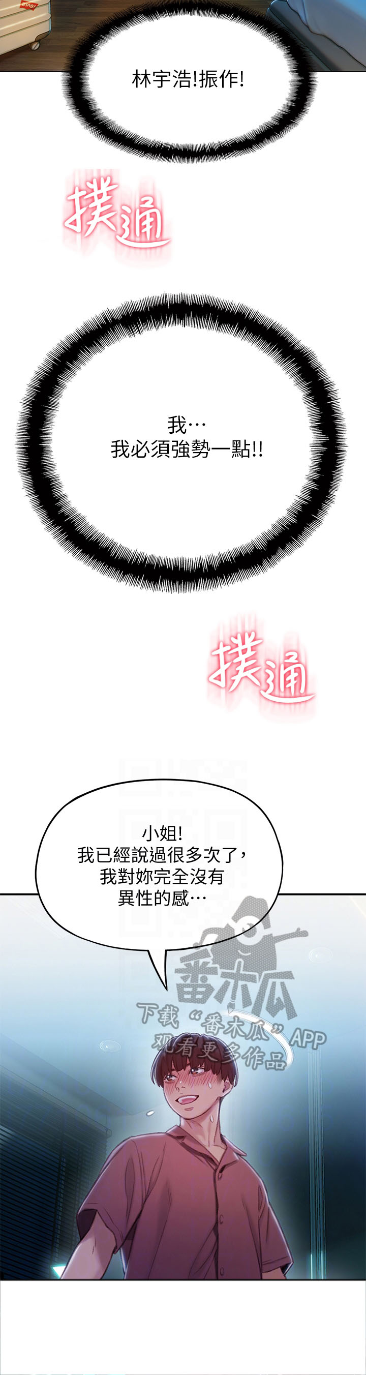 第22章：确认1