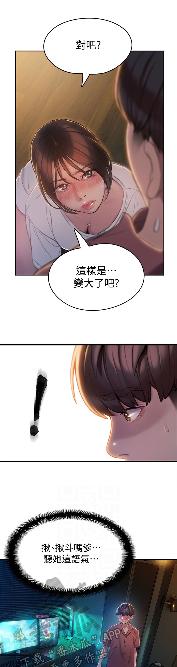 第22章：确认3
