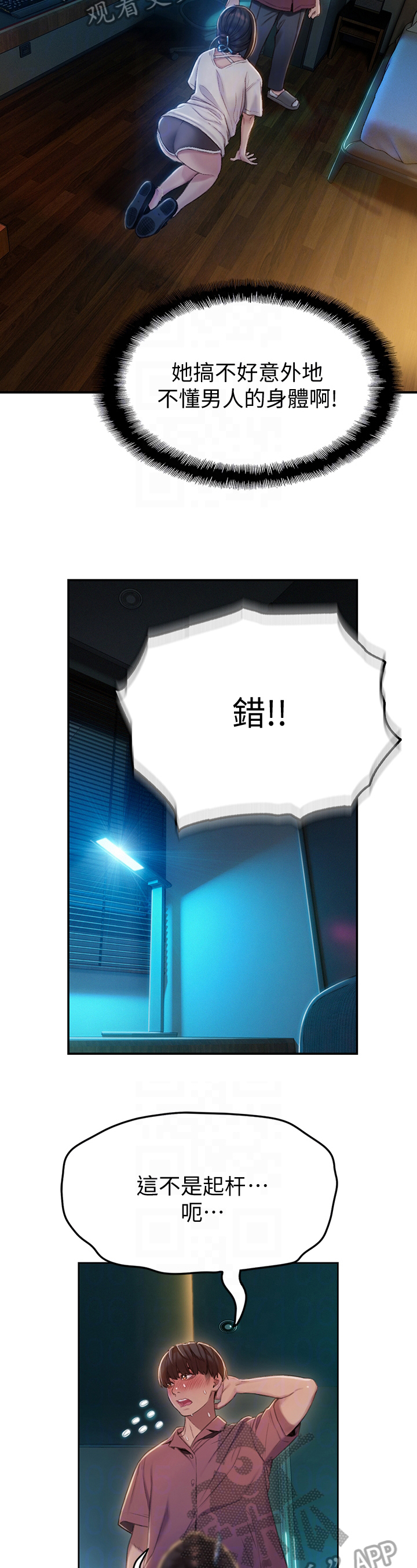 第22章：确认4