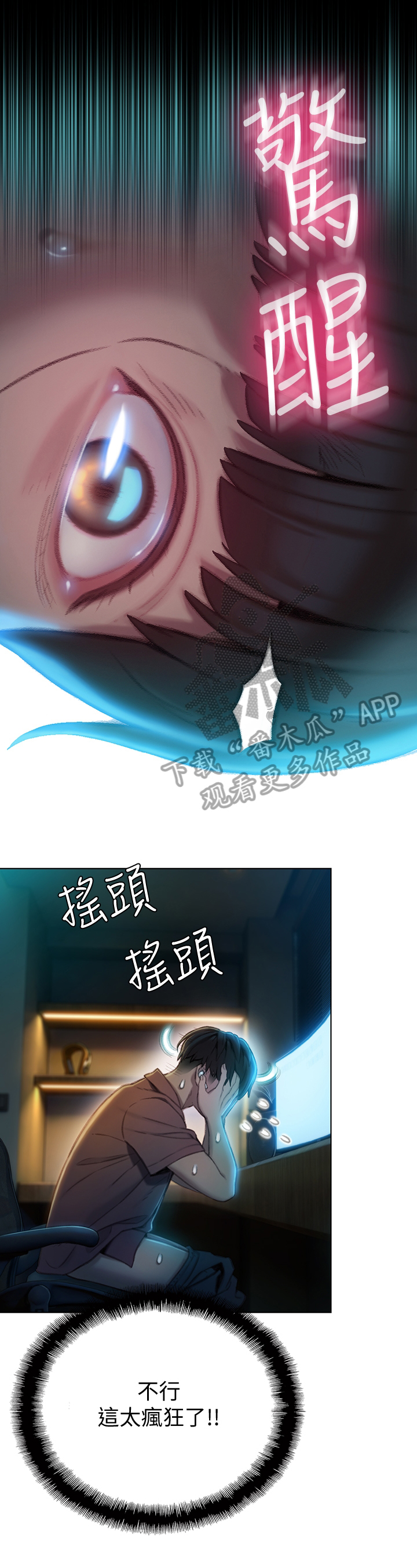 第20章：打扰0