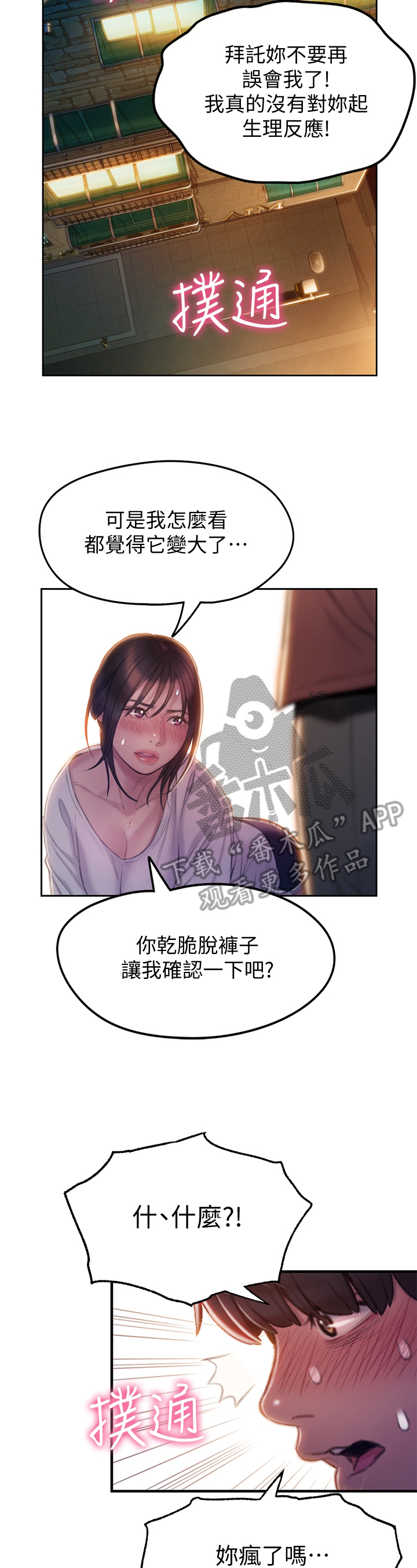 第23章：保护证据1