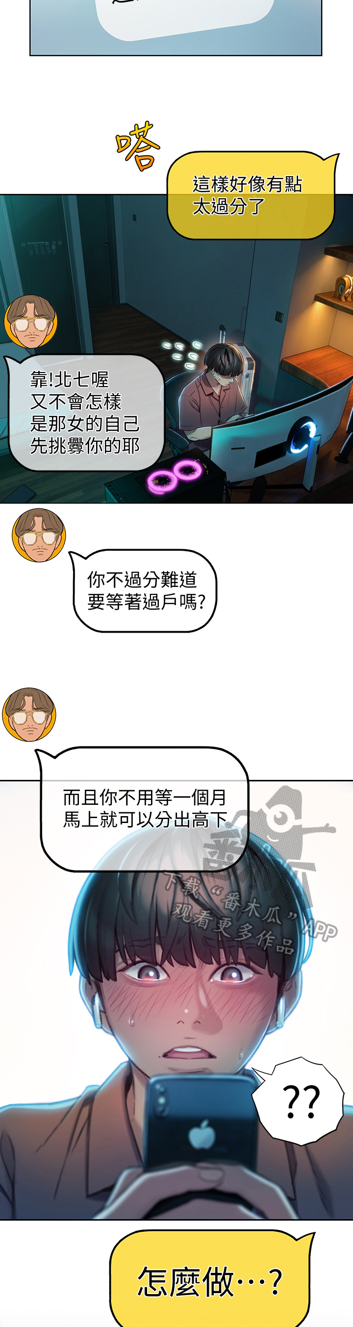 第19章：幻想1