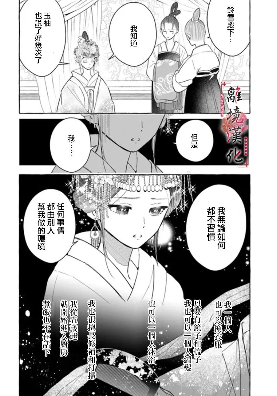 第9话1
