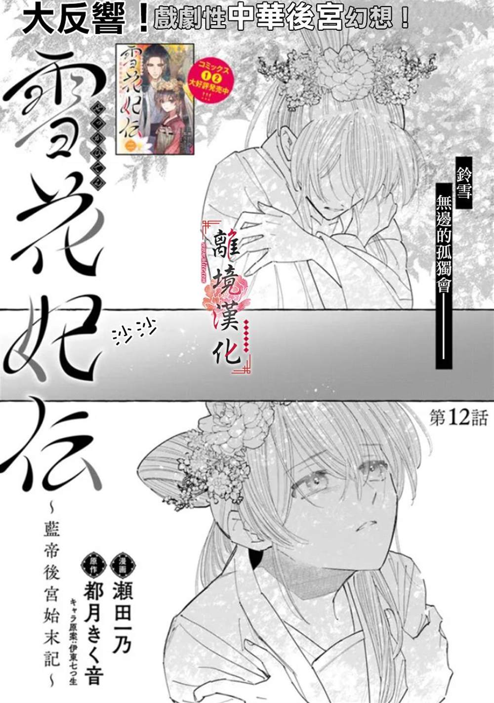 第12话0