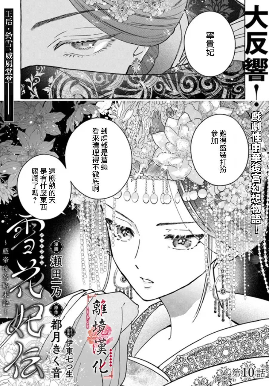 第10话0