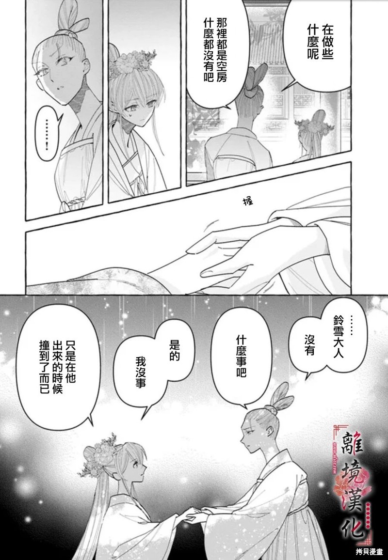 第15话3