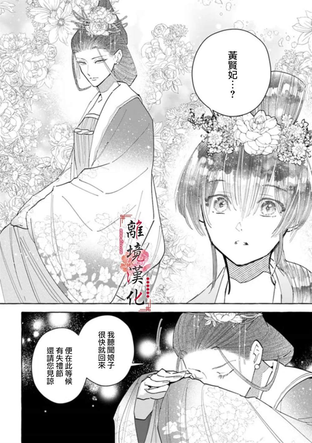 第12话3