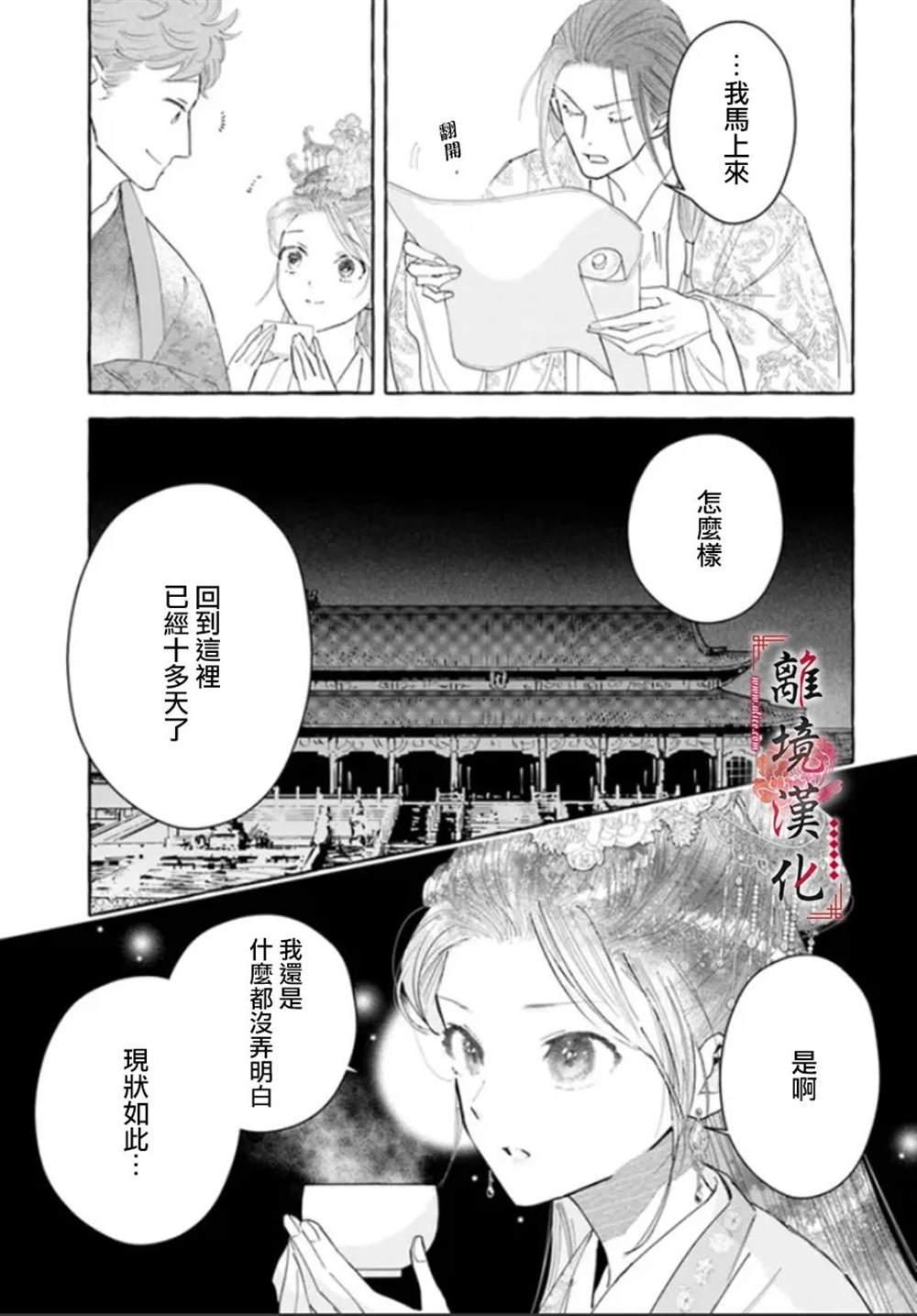 第13话4