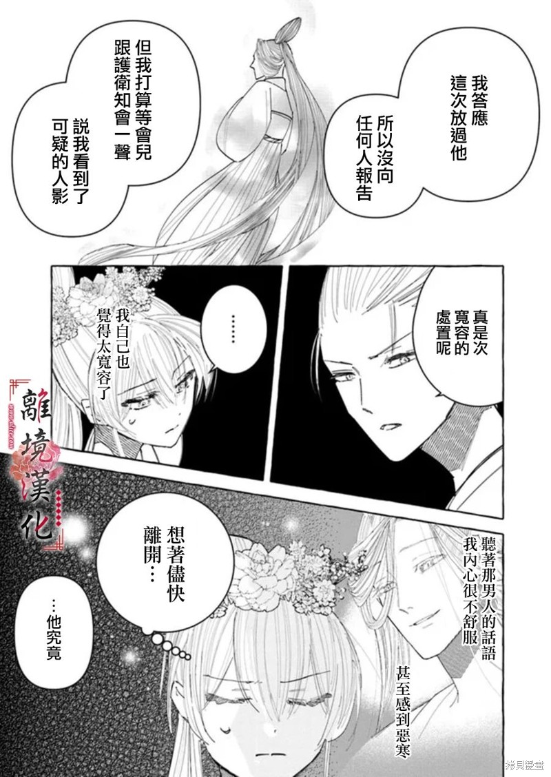 第15话2