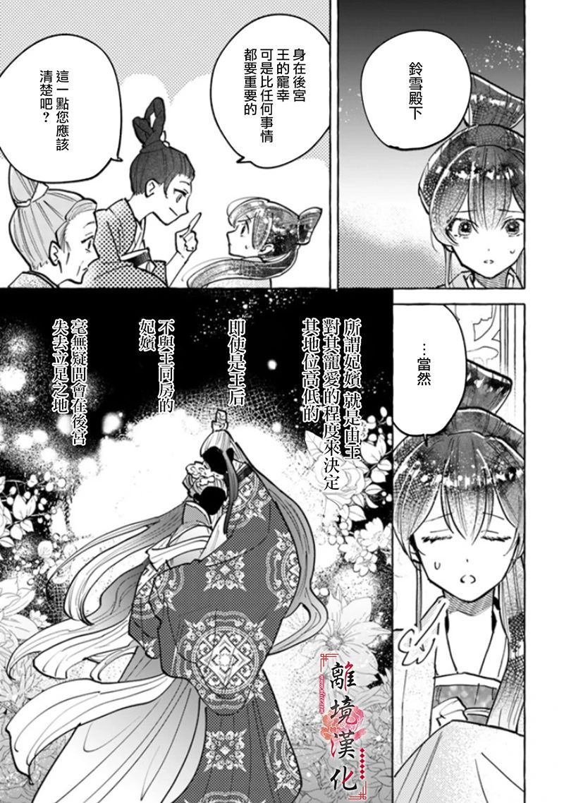第3话1