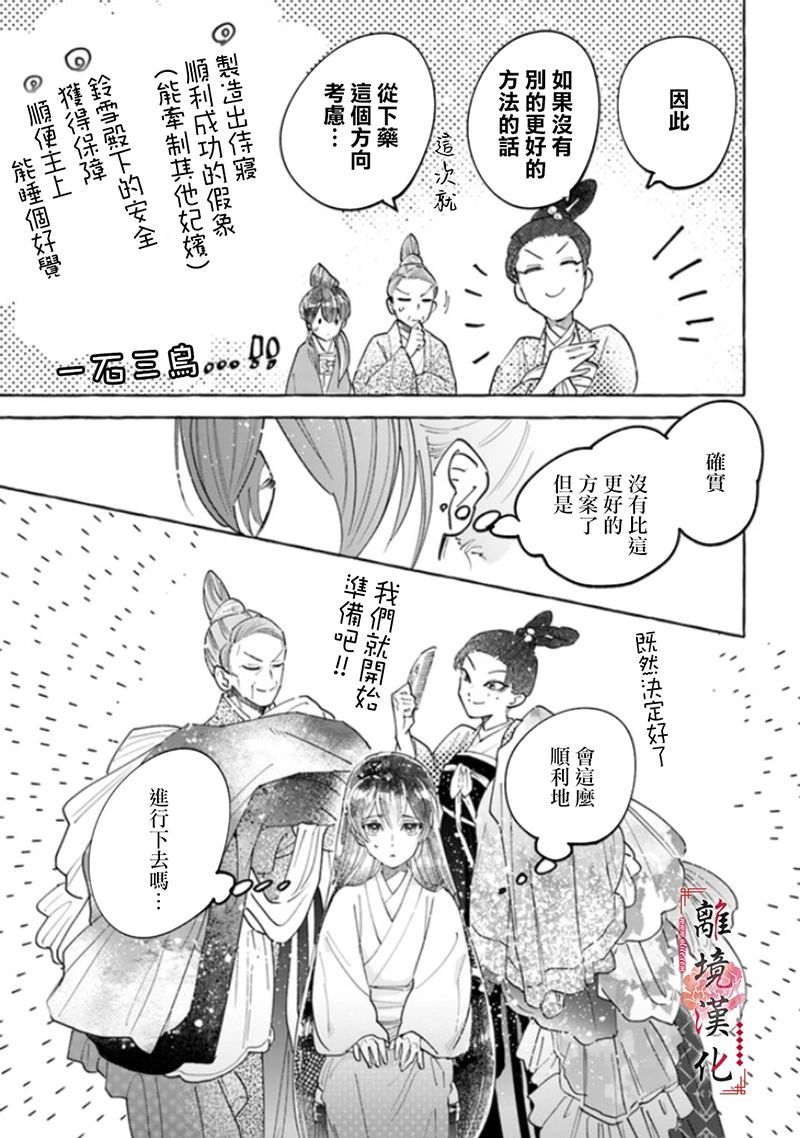 第3话3