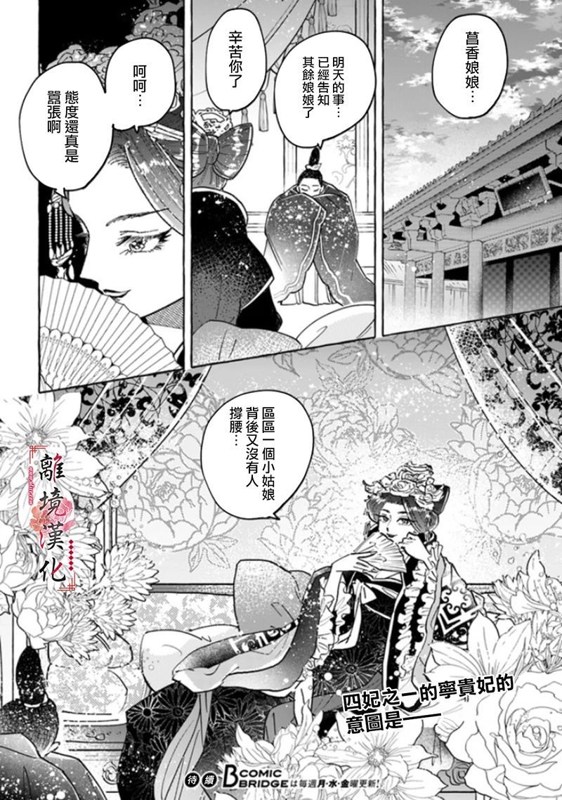 第3话4