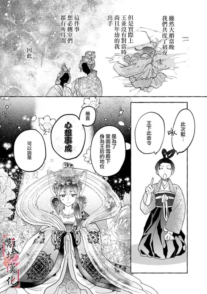 第3话2