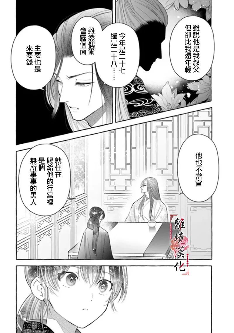 第8话4