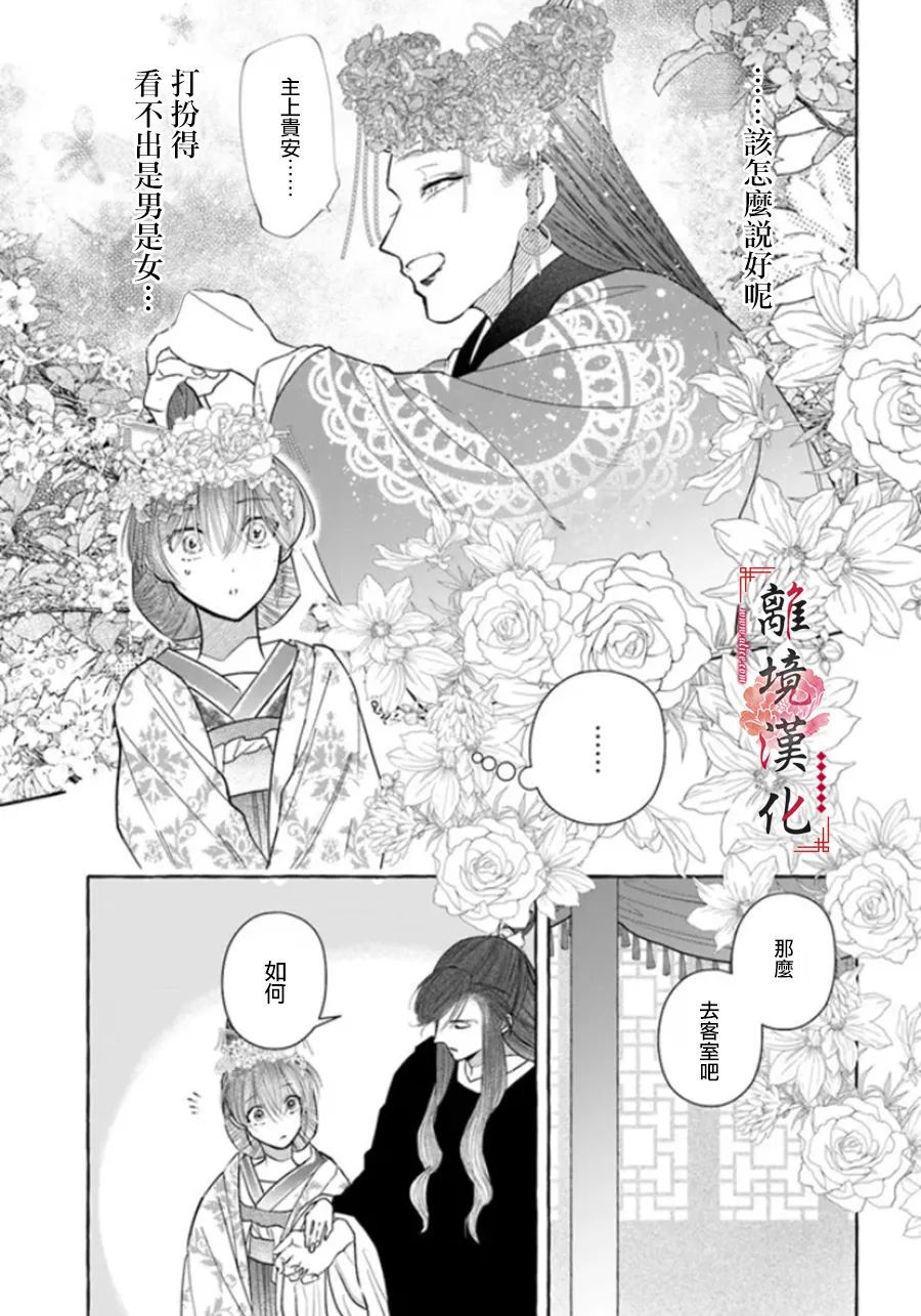 第9话2