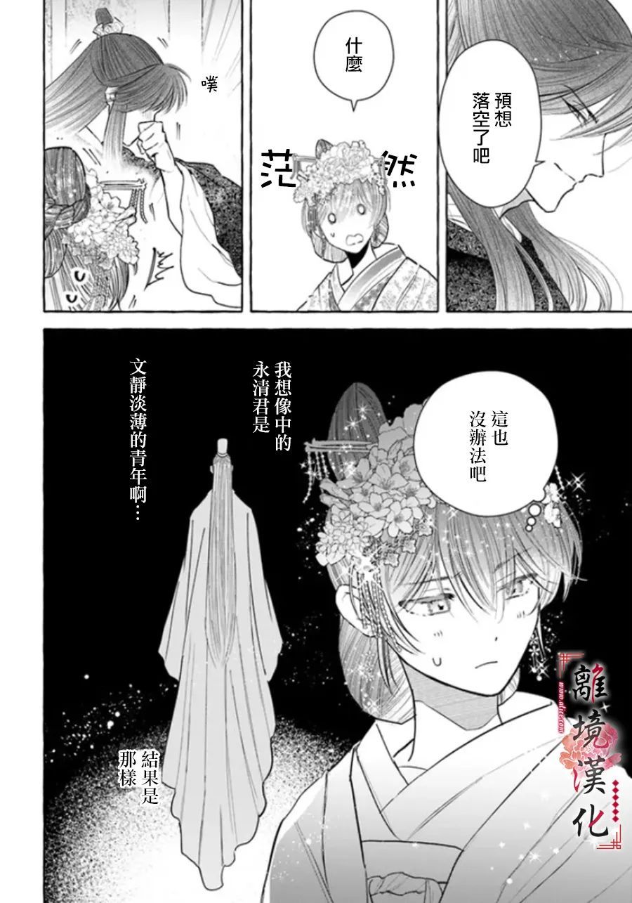 第9话3
