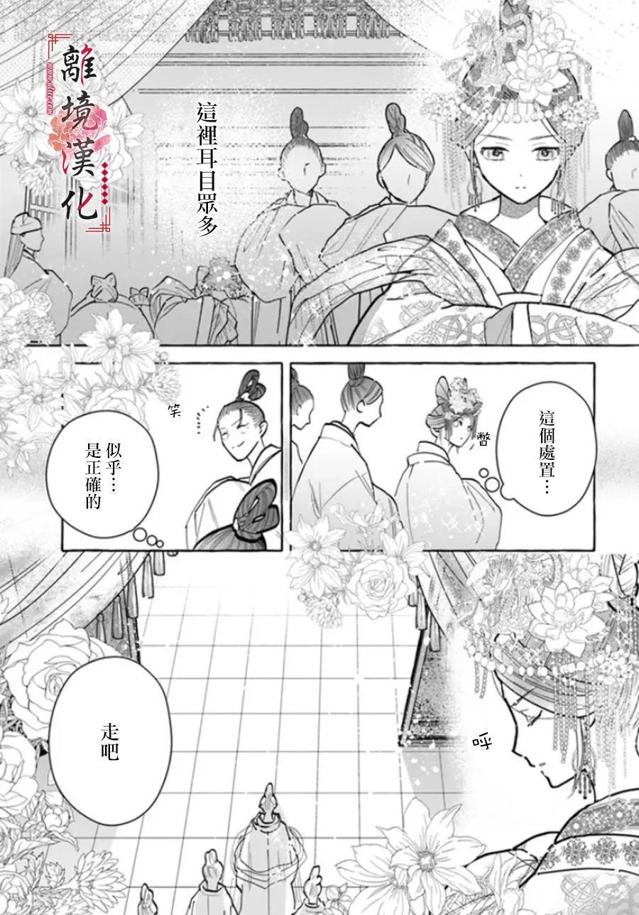 第10话4