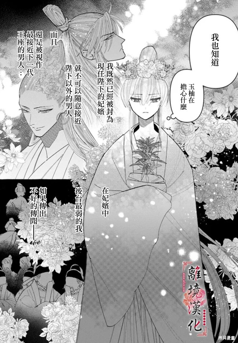 第15话4