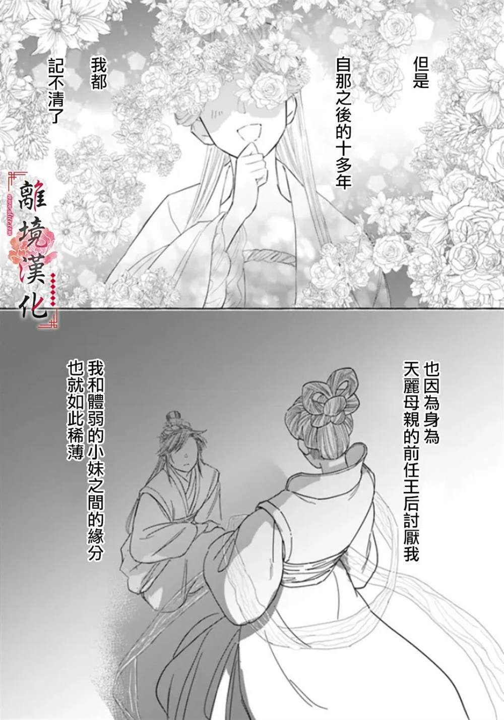 第13话1