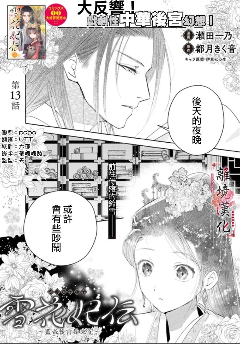 第13话0