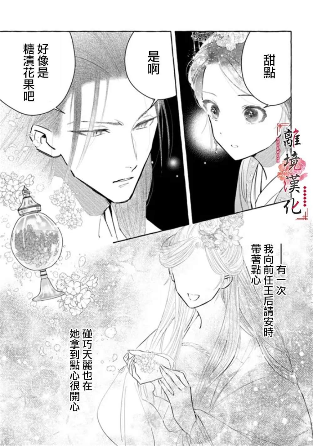 第13话0