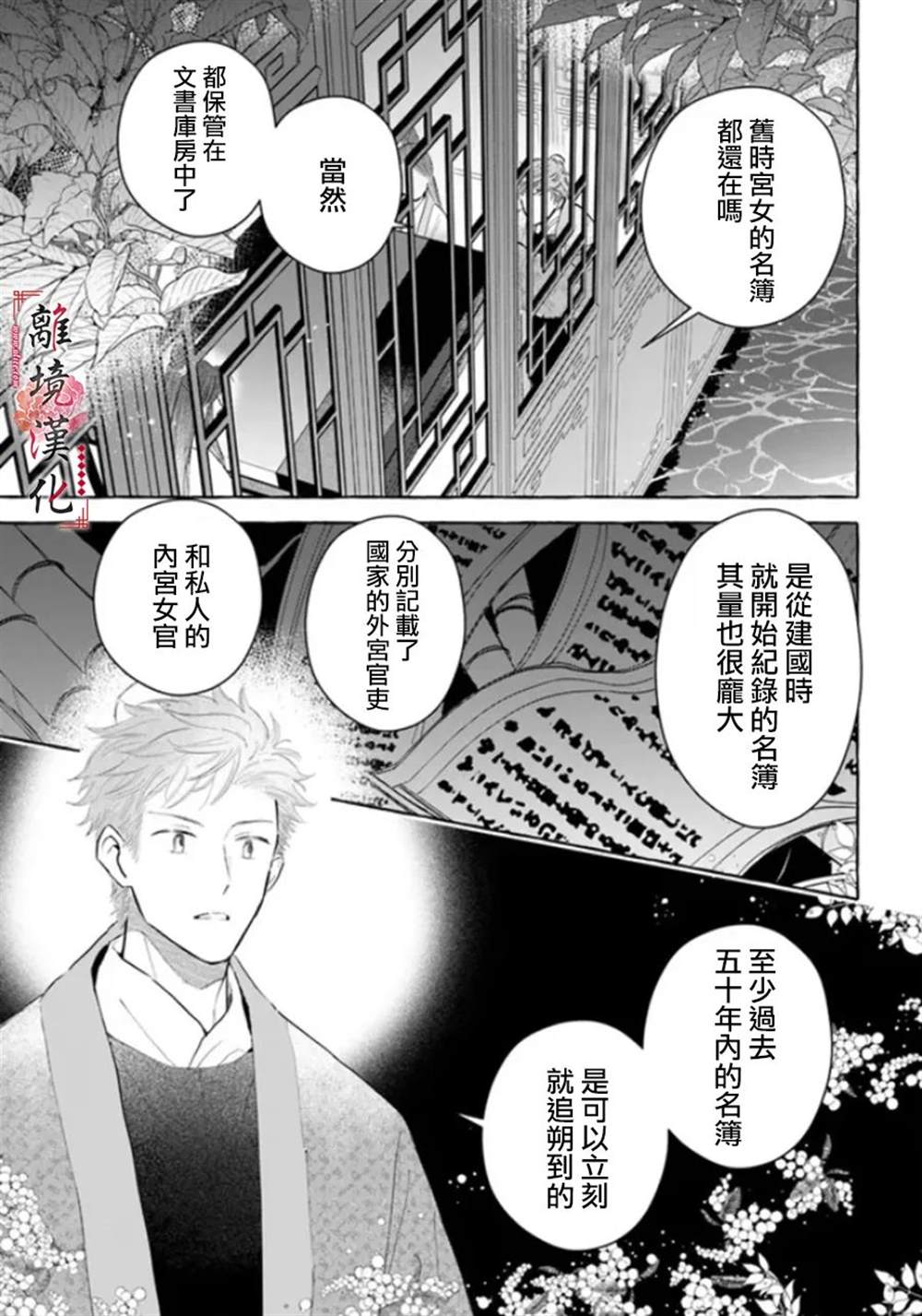 第13话4
