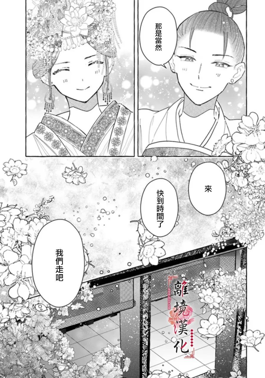 第9话4