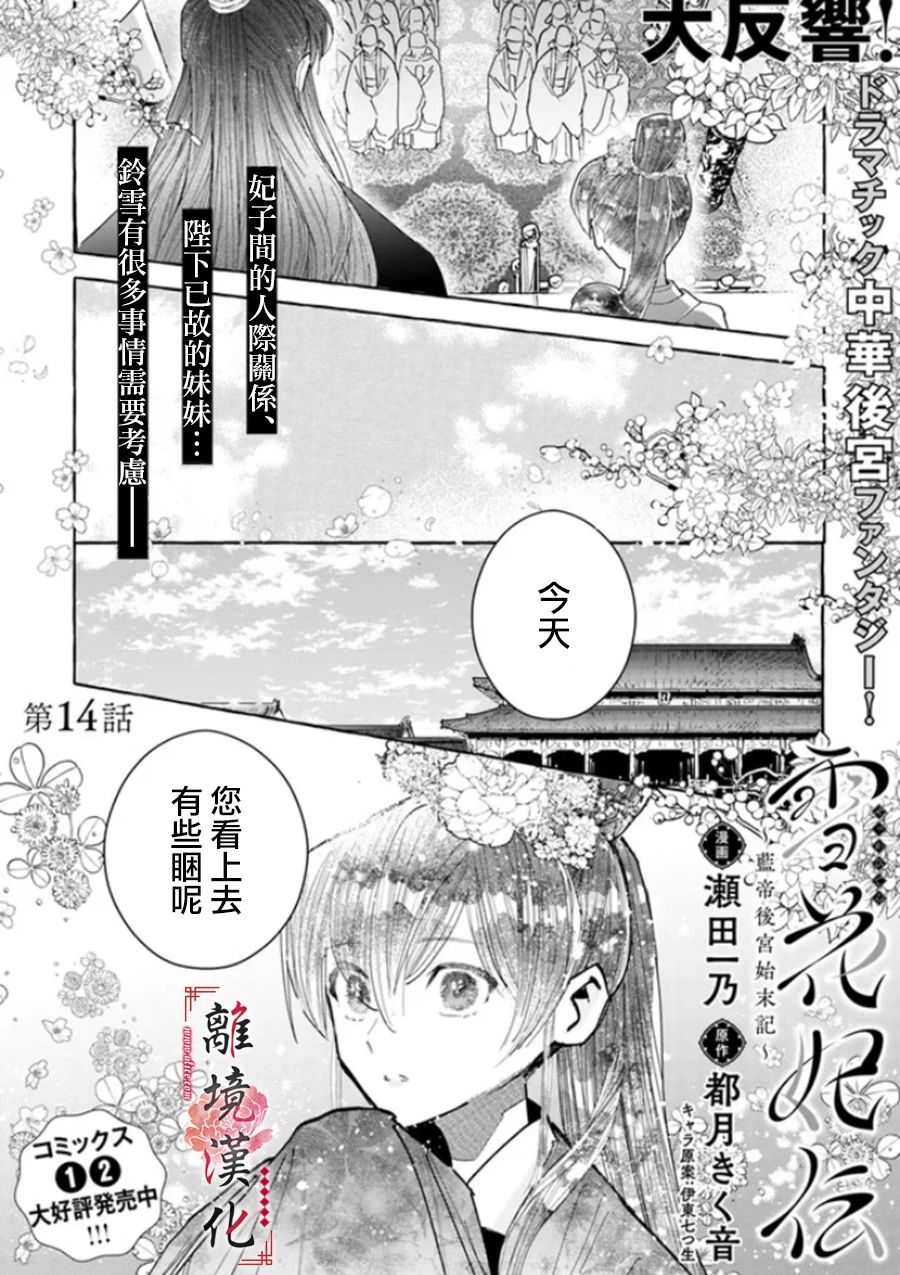 第14话1