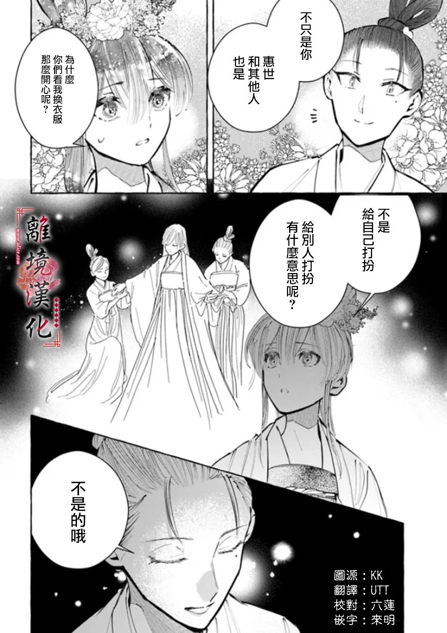 第14话4