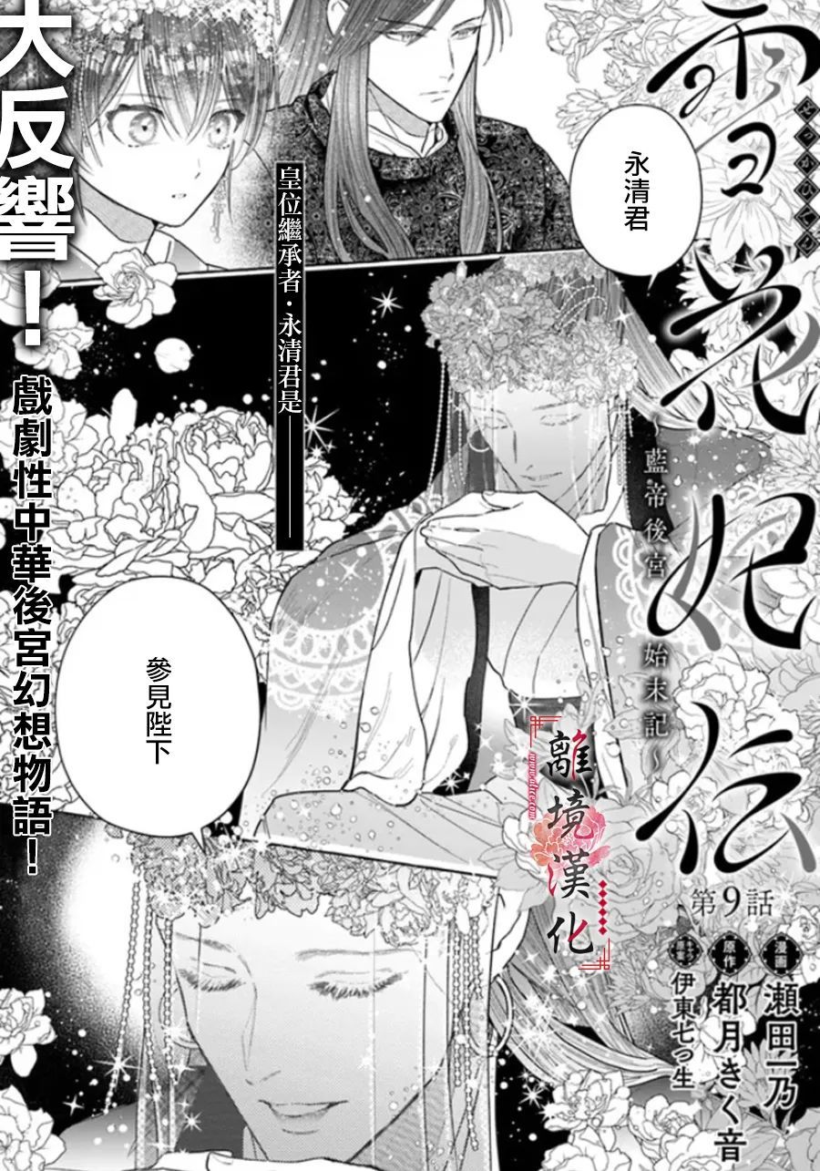 第9话0