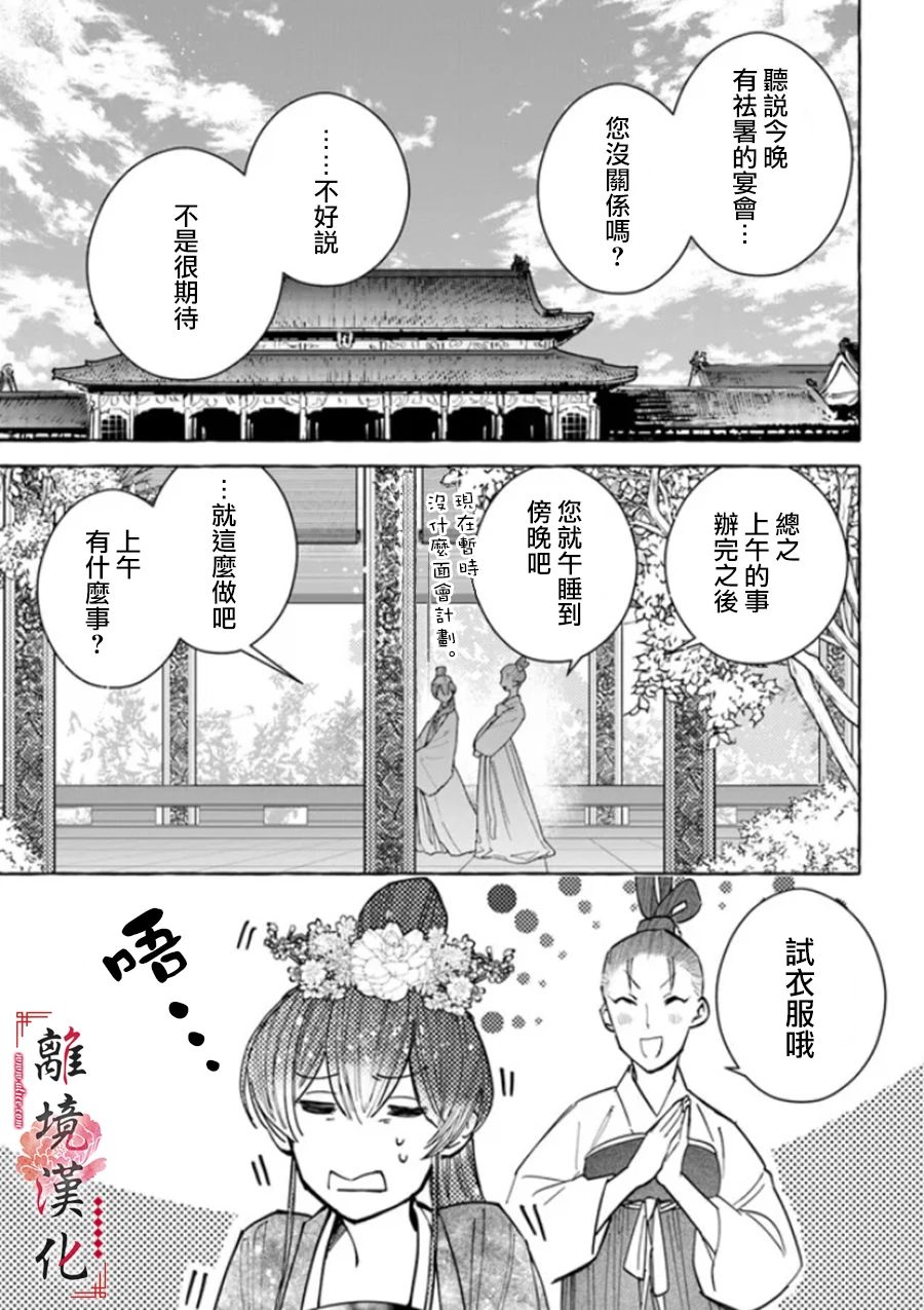 第14话3