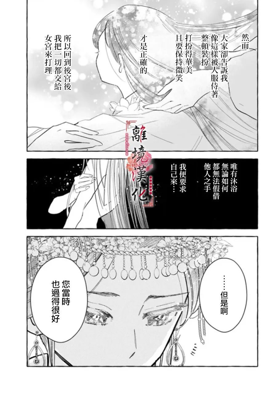 第9话2