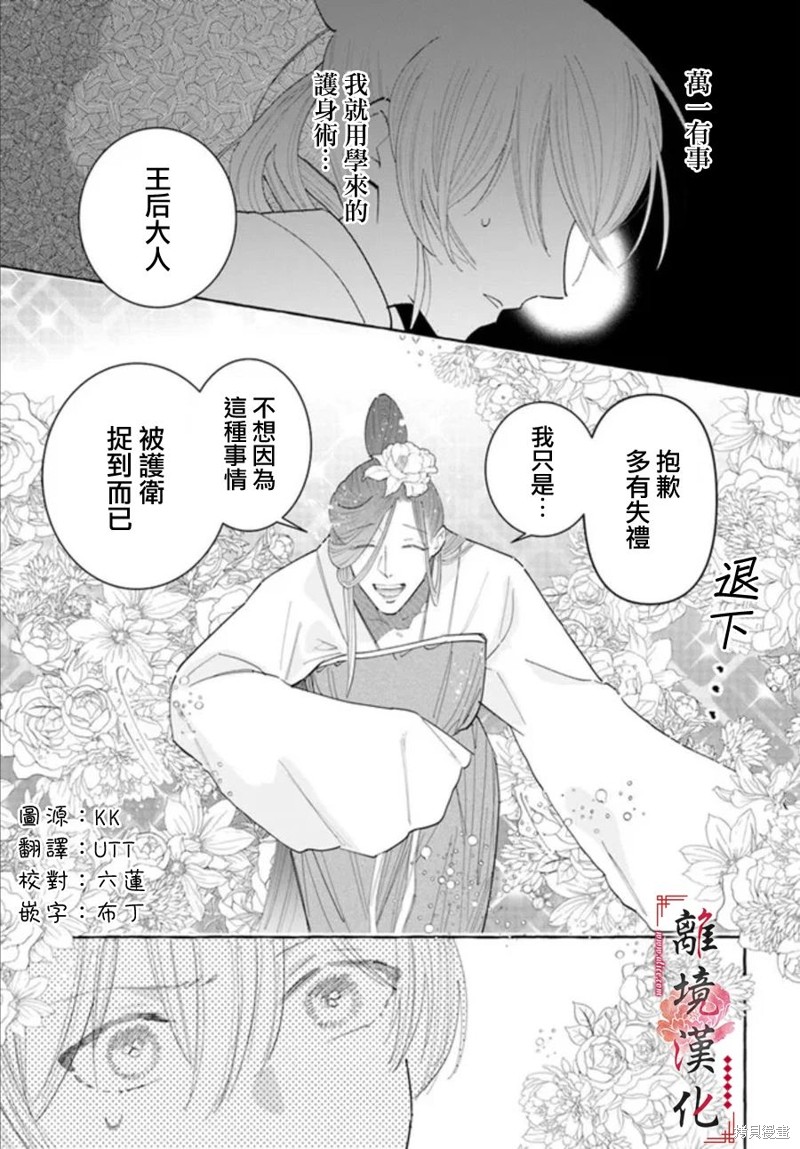 第15话2