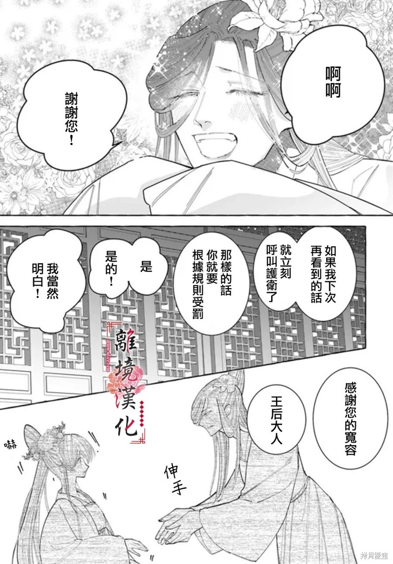 第15话4