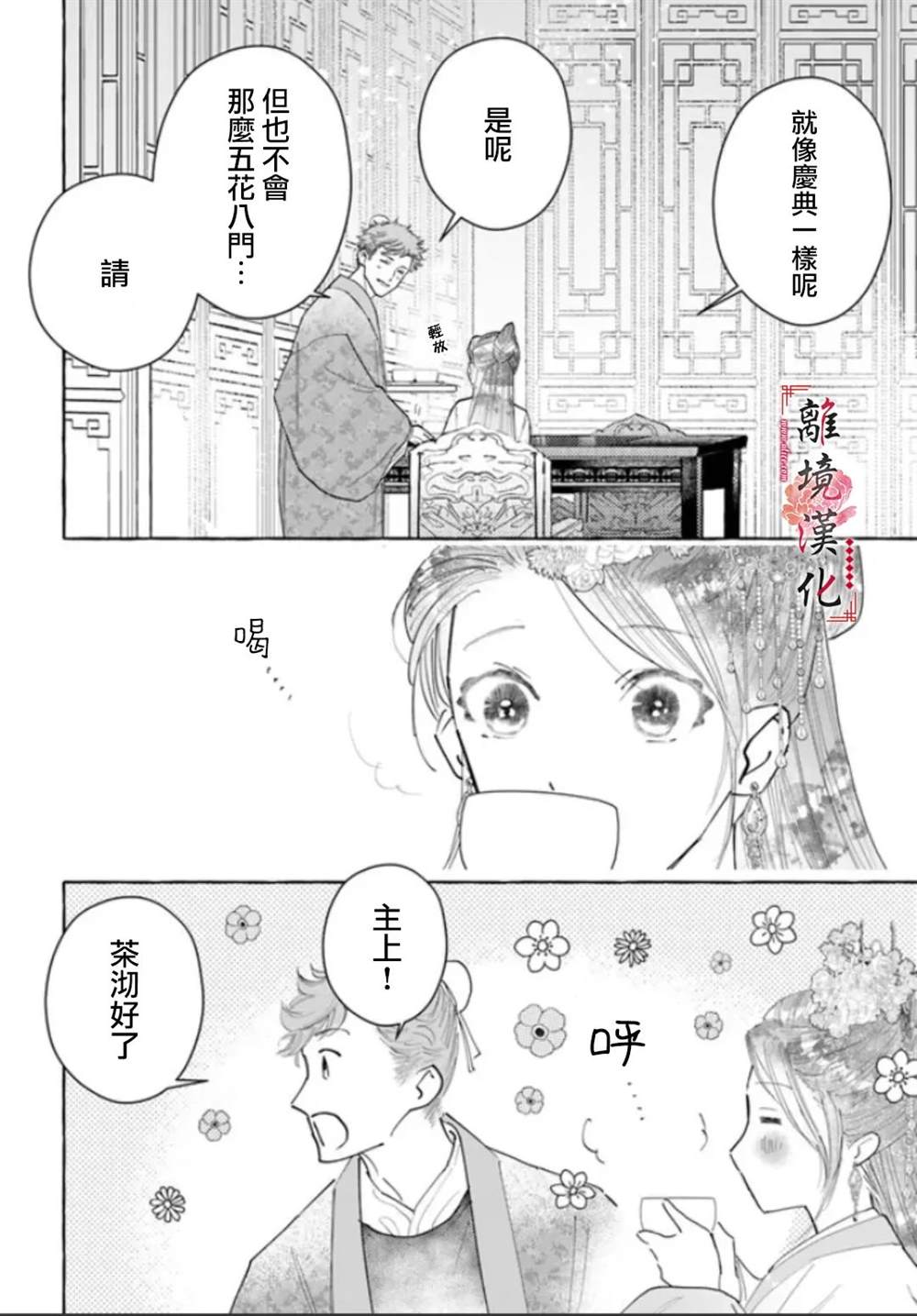 第13话3