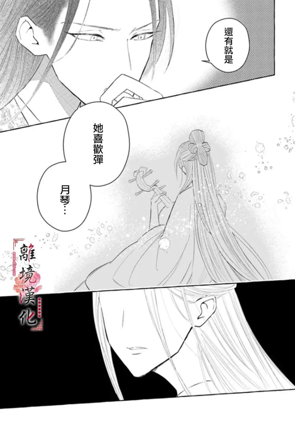 第13话2