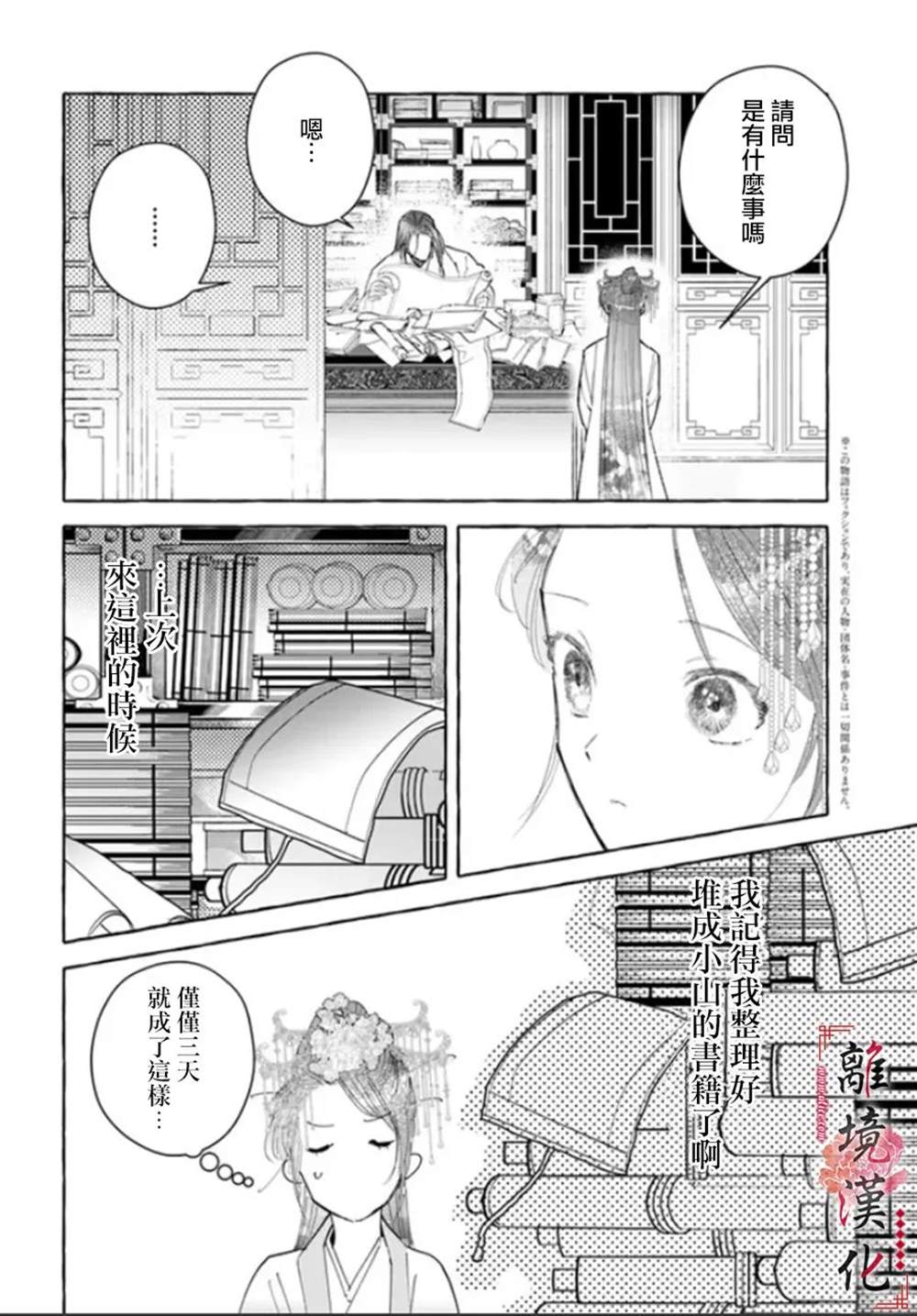 第13话1