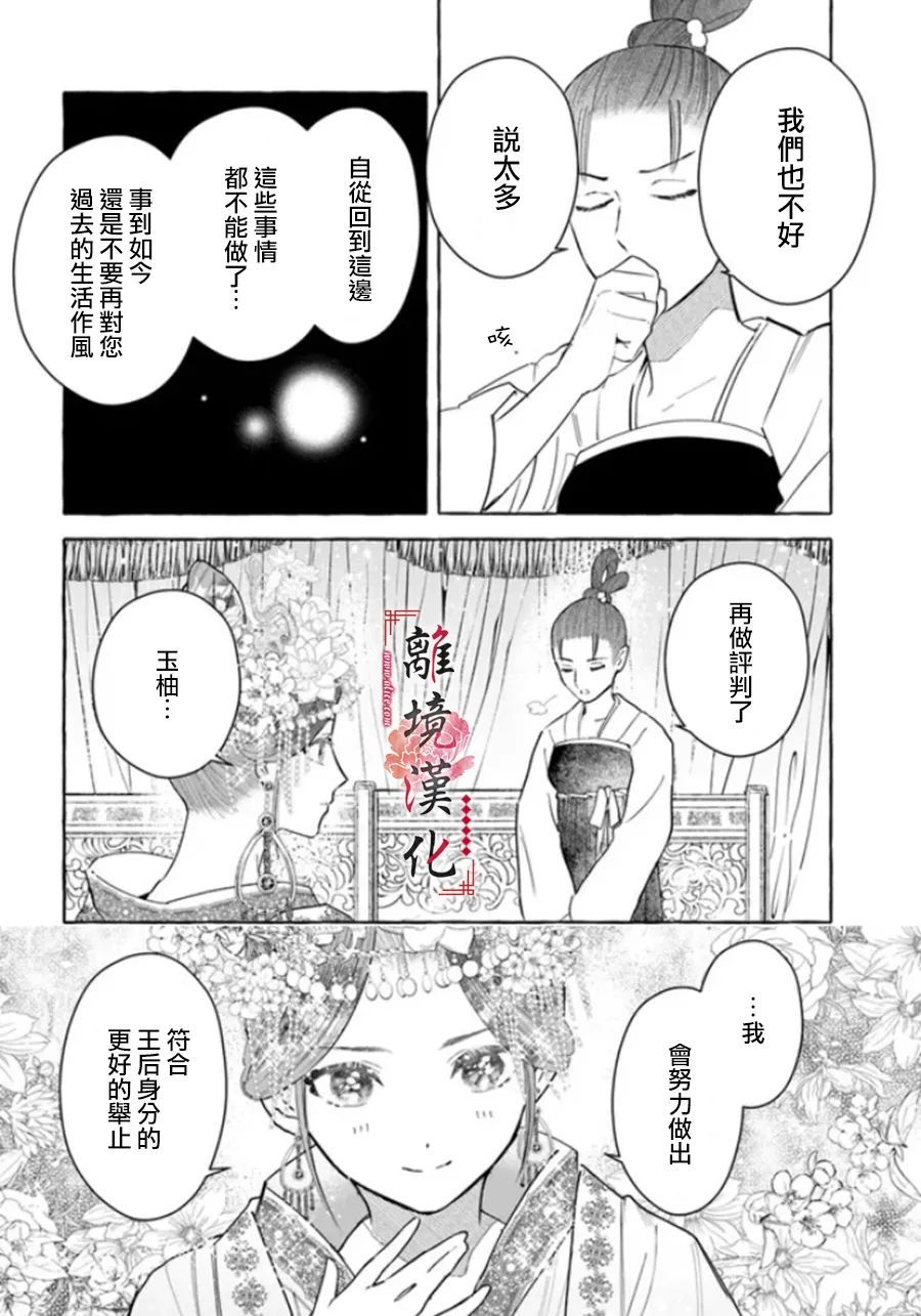 第9话3