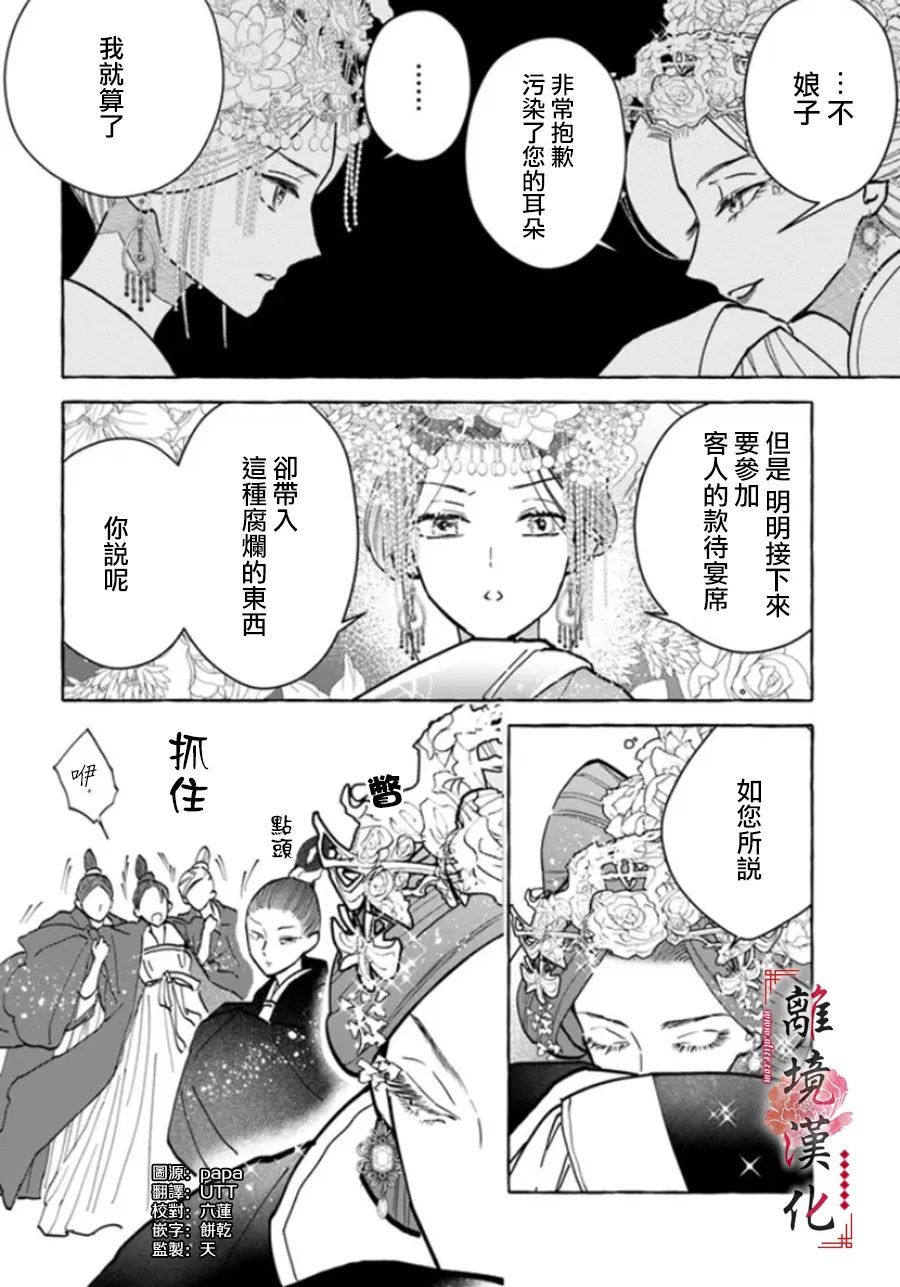 第10话1