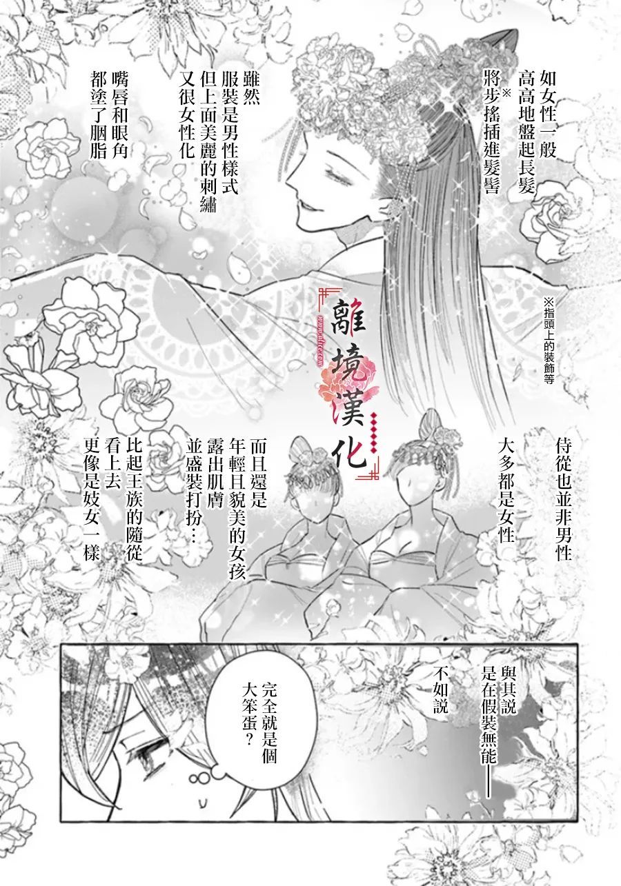 第9话4