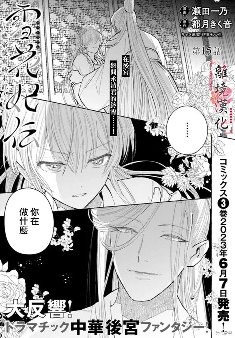 第15话0
