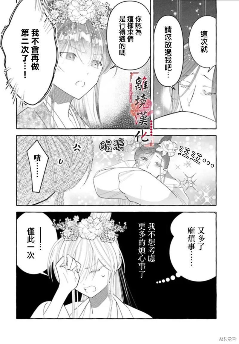 第15话3