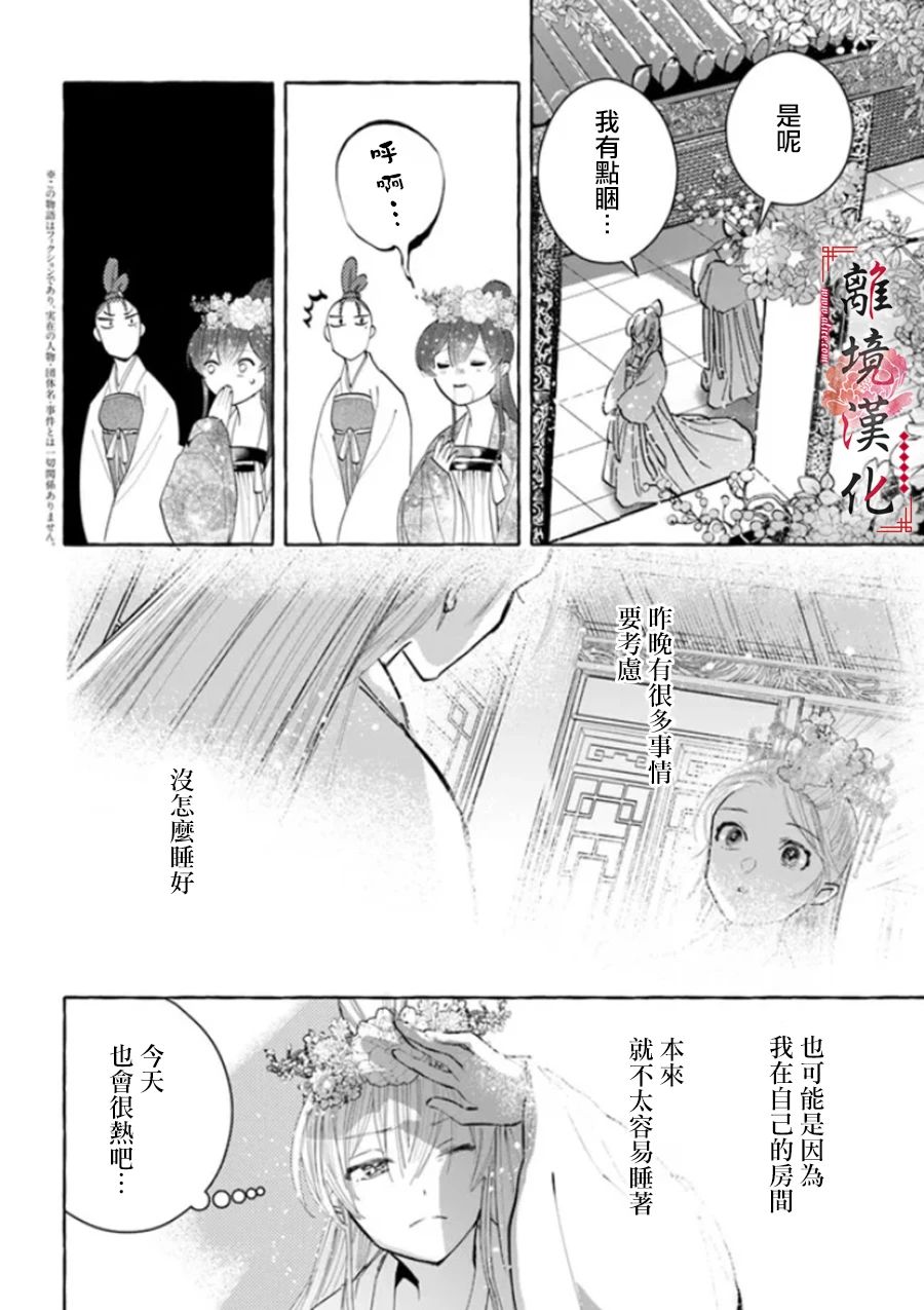 第14话2