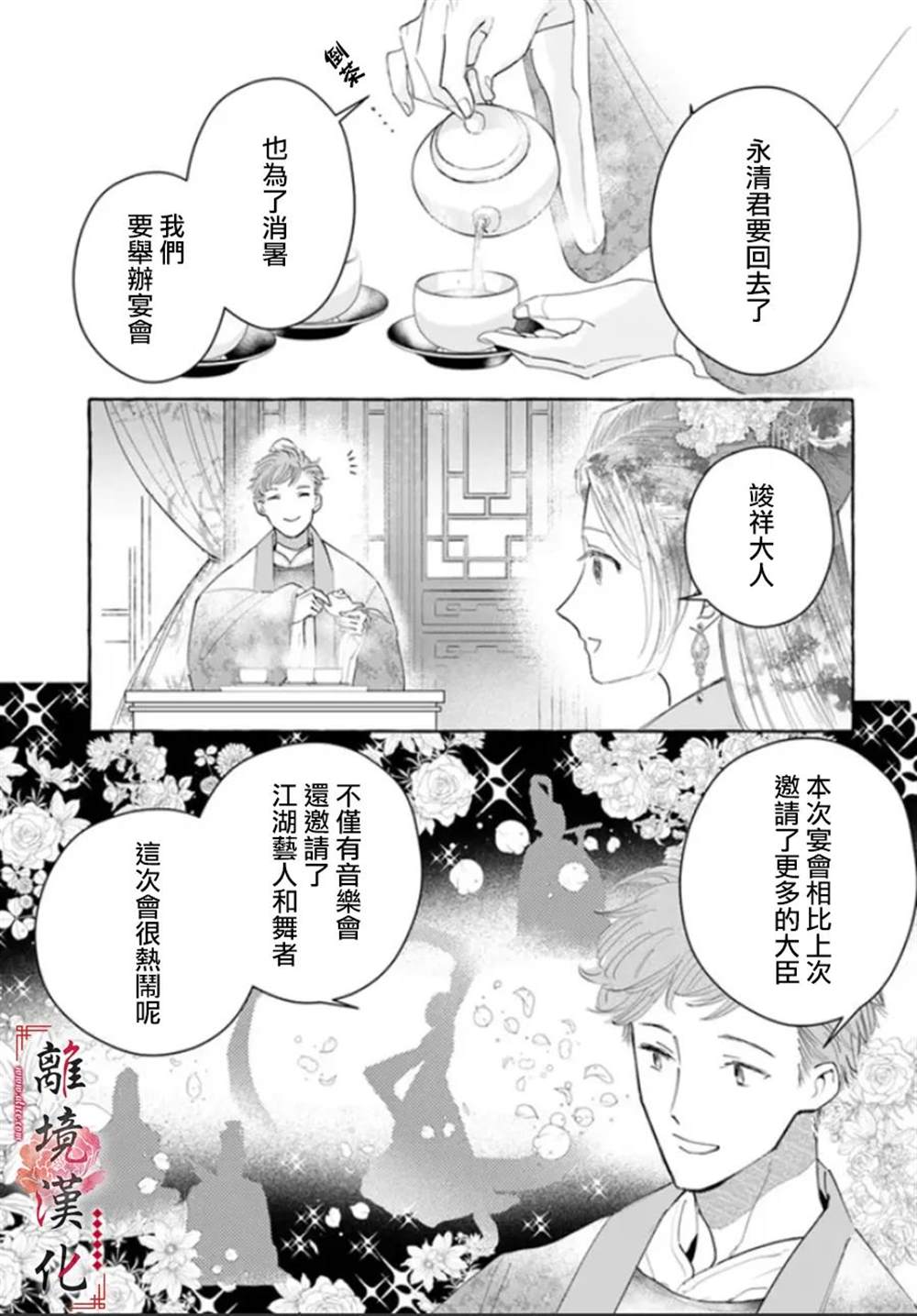 第13话2