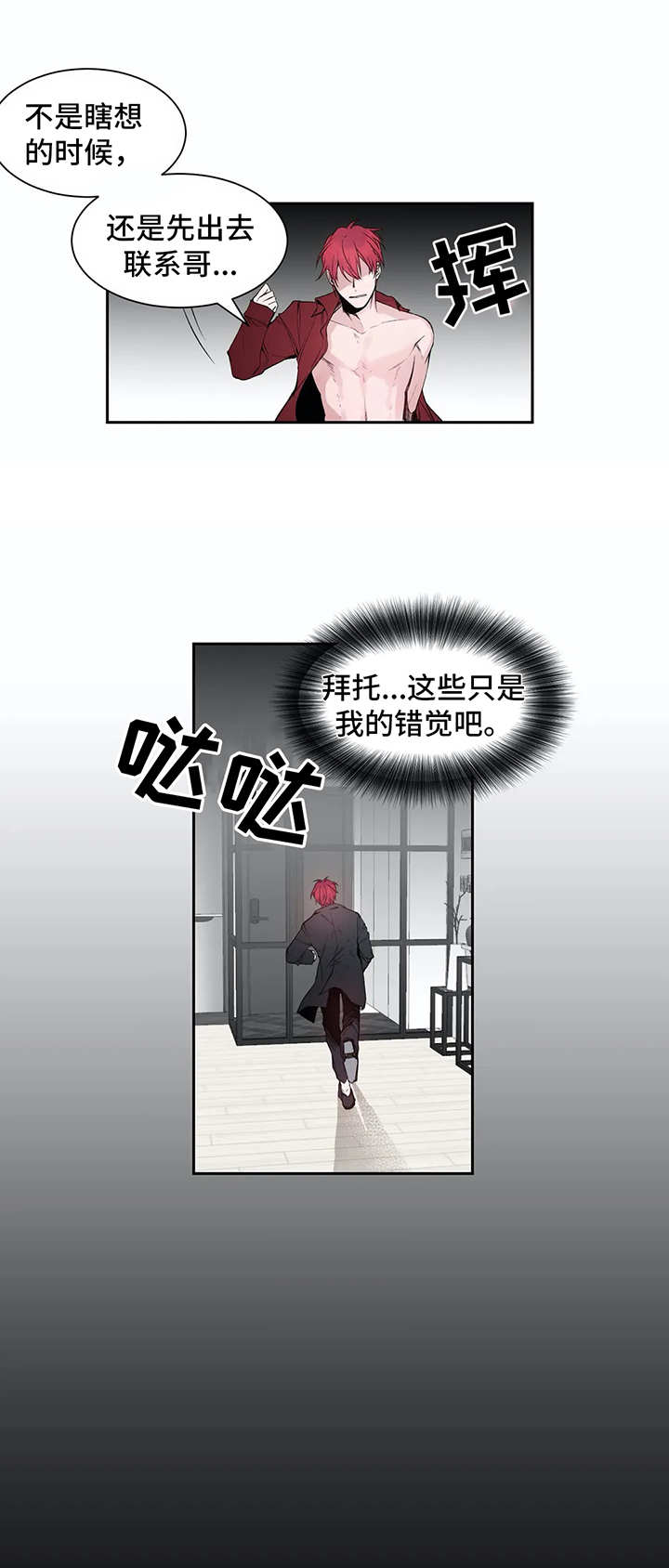 第6章：反抗（第一季完结）0