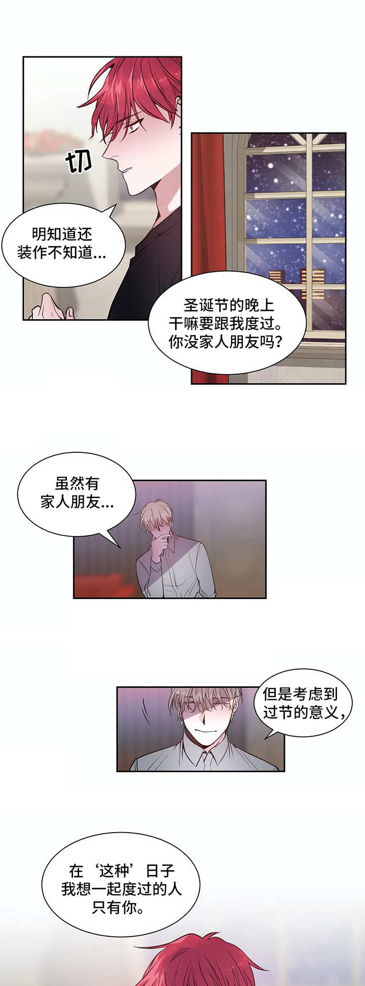 第4章：妄想4