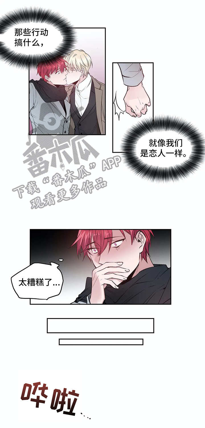 第4章：妄想1