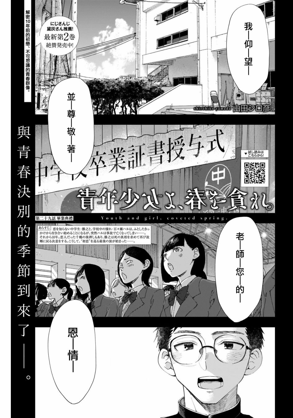 第29话0