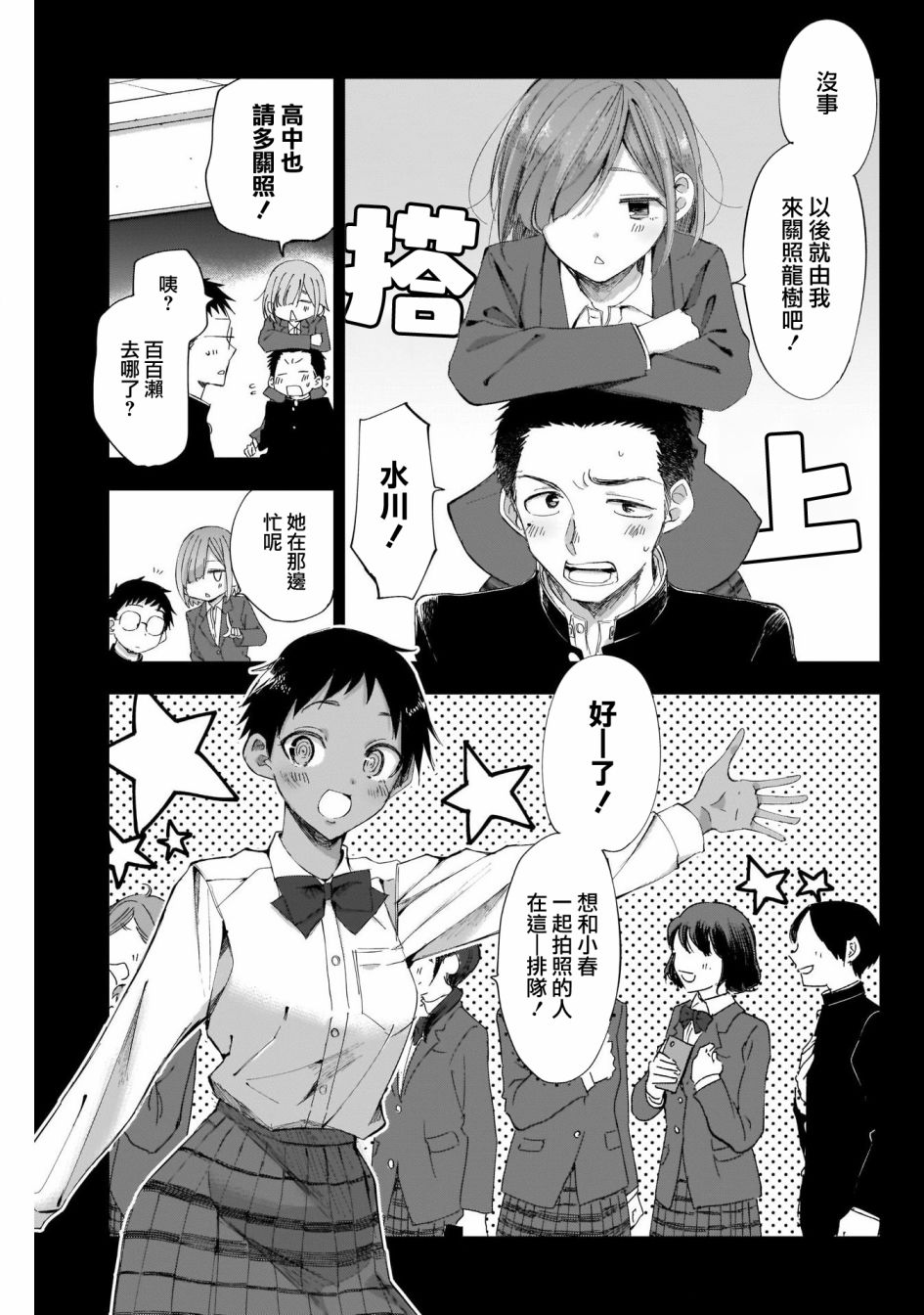 第29话4
